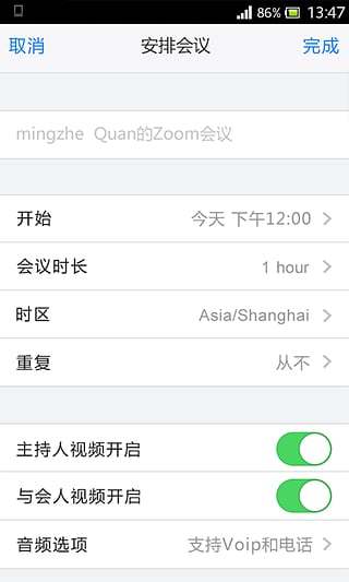 绚星会议(会汇)