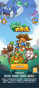 豌豆大作战破解版手机版