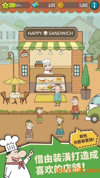 快乐三明治餐厅游戏(可爱的三明治店)