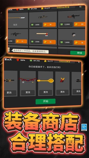 僵尸绝地求生破解版安卓官网版