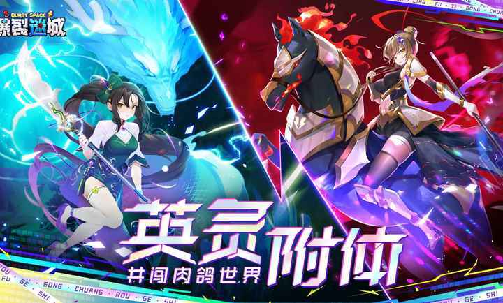 爆裂迷城手机版