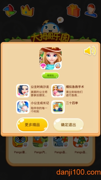 时尚农场女孩沙龙