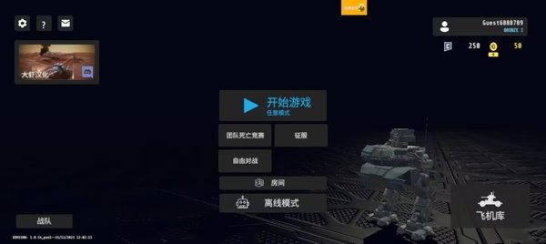 突击机器人：多人机器人射击国际服安装器