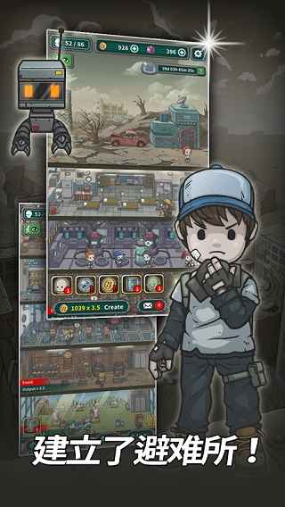 地下世界：避难所更新