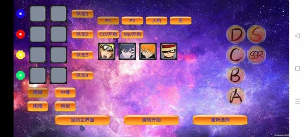 DoomWar2火影自制游戏