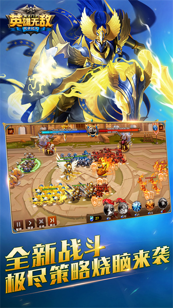 英雄无敌战争纪元手机版2026