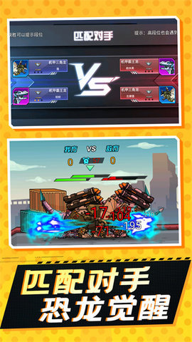 恐龙冒险派对 恐龙冒险派对