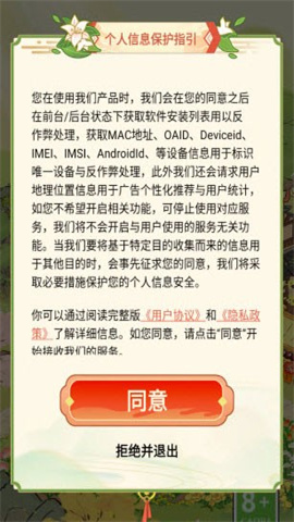 妙手回春坊软件