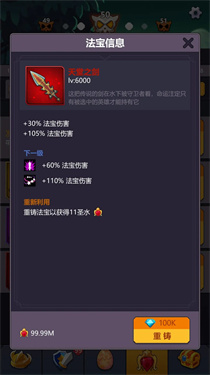 挂机点击大侠 挂机点击大侠