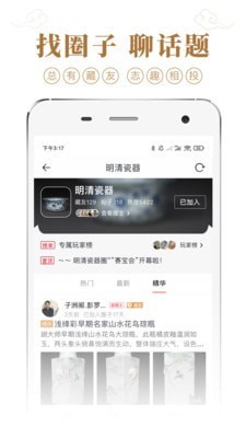 文玩集市 文玩集市