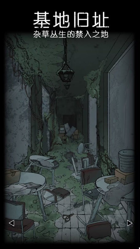 非常调查局:异兽 非常调查局:异兽