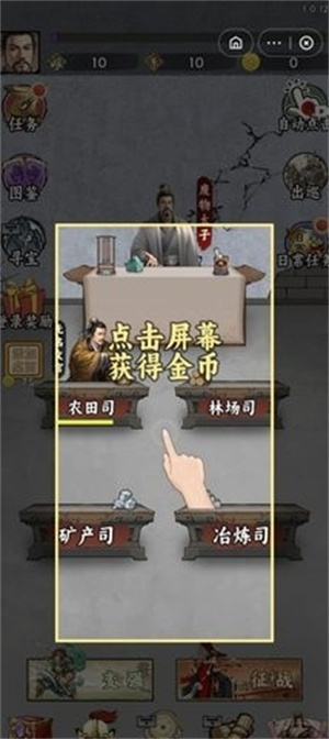 帝王成长之路免广告版官网版