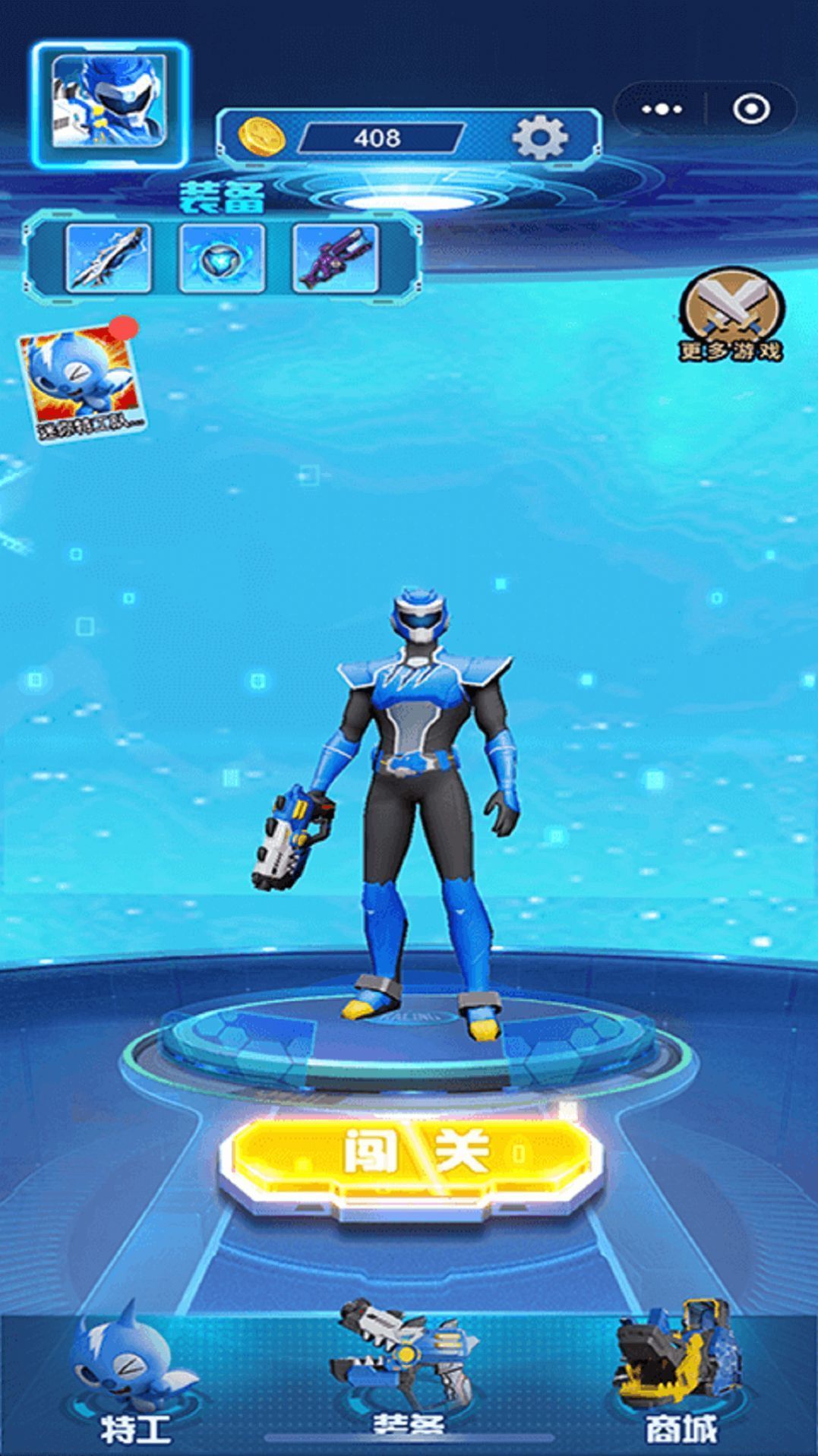 迷你特工队枪火阵地 迷你特工队枪火阵地