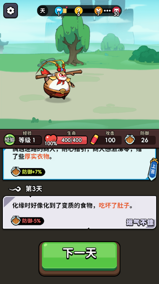 师父又被抓走啦最新版(Wukong Go)