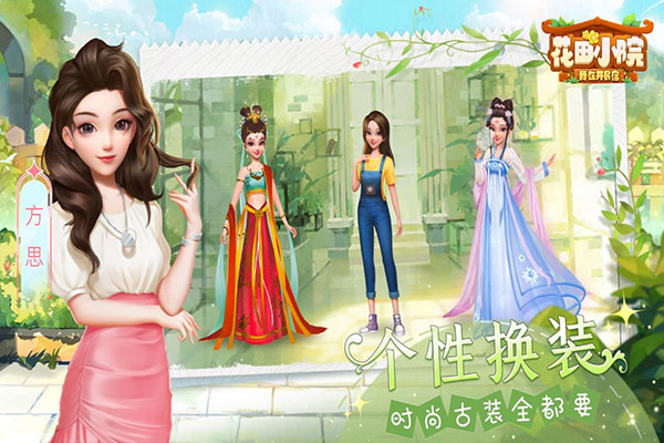 花田小院 花田小院