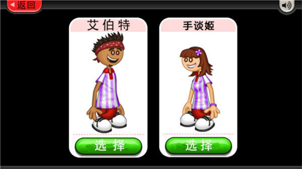 老爹冰激凌店togo手机安卓版