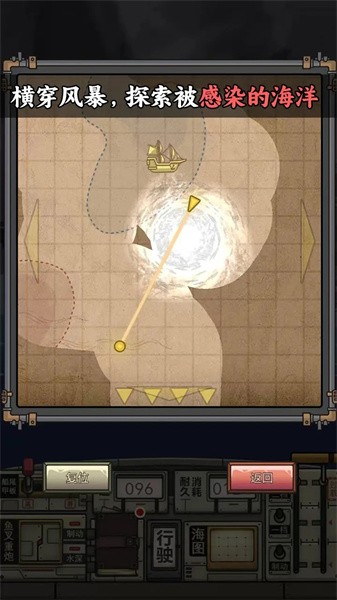 苍生号的奇幻漂流免广告