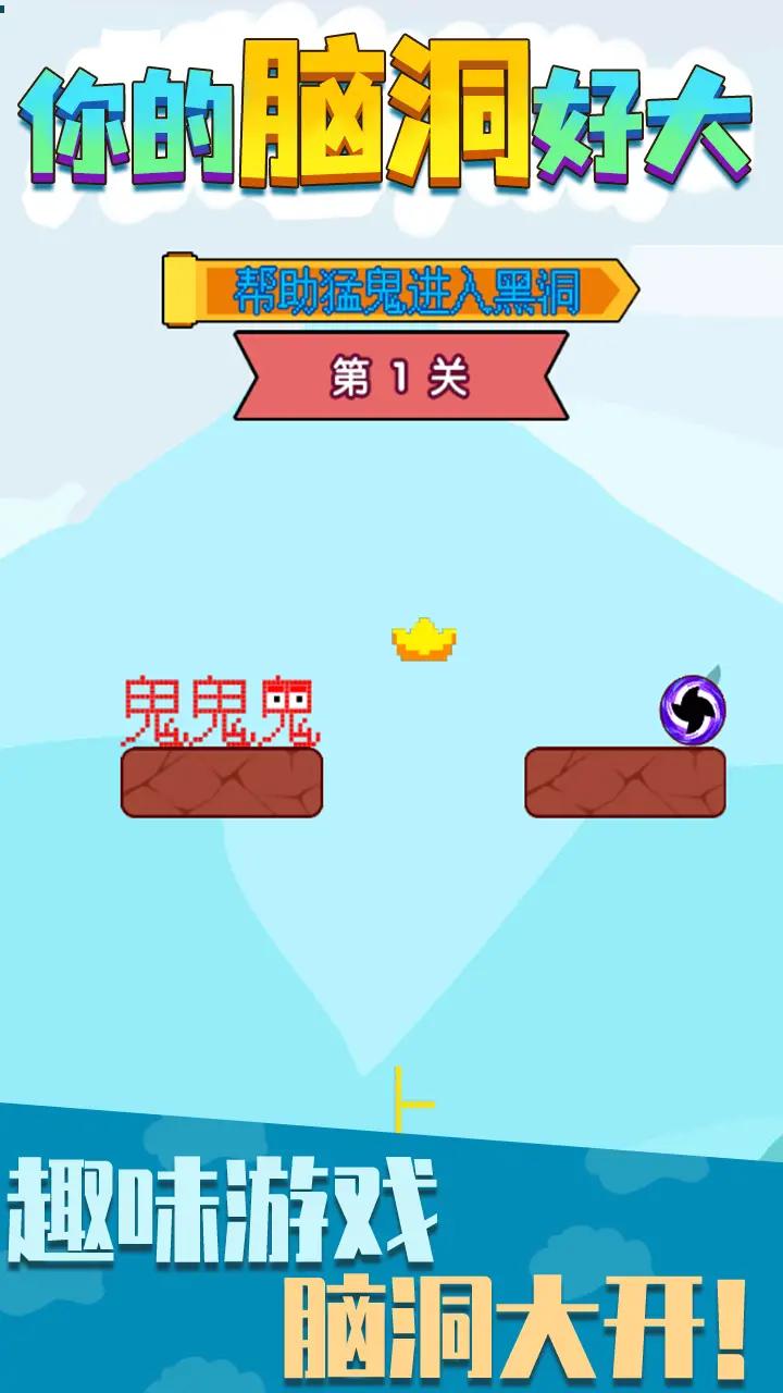 你的脑洞好大 你的脑洞好大