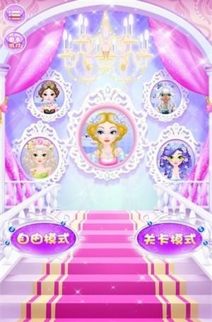 公主的美发沙龙app