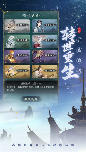 一念逍遥官方版