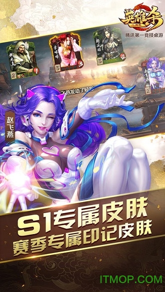 腾讯英雄联盟助手