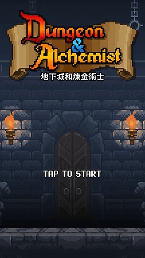 地下城与炼金术士中文版