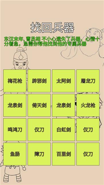 找回兵器 找回兵器