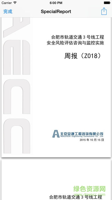 合肥地铁扫码乘车 合肥地铁扫码乘车