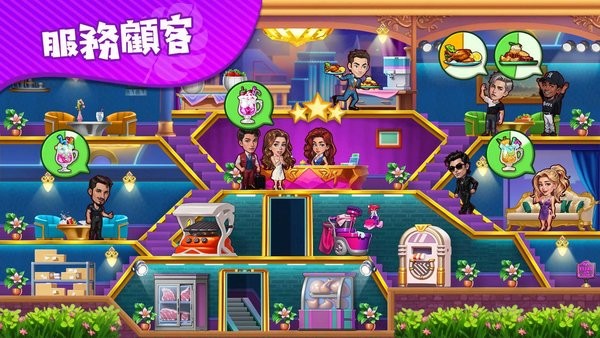 疯狂海滨酒店冲刺