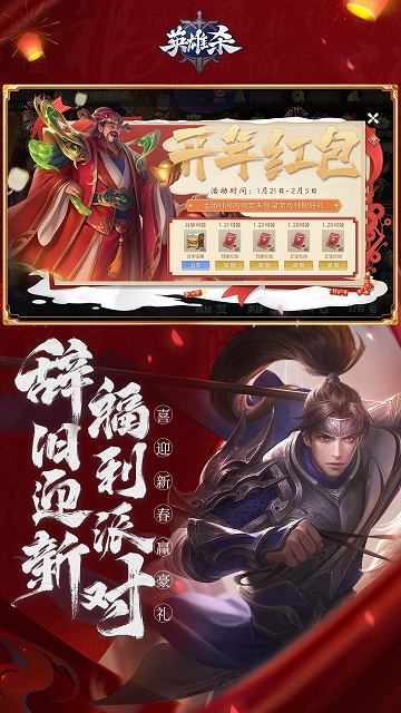 英雄杀老版本游戏