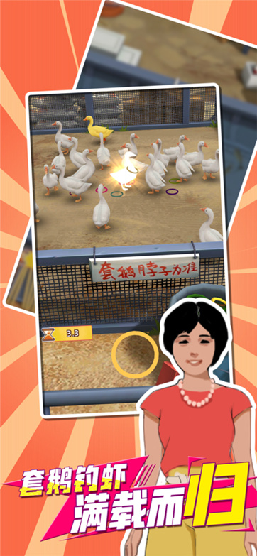 我用圈圈搂大鹅 我用圈圈搂大鹅