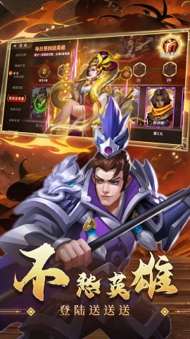 联盟纷争 联盟纷争