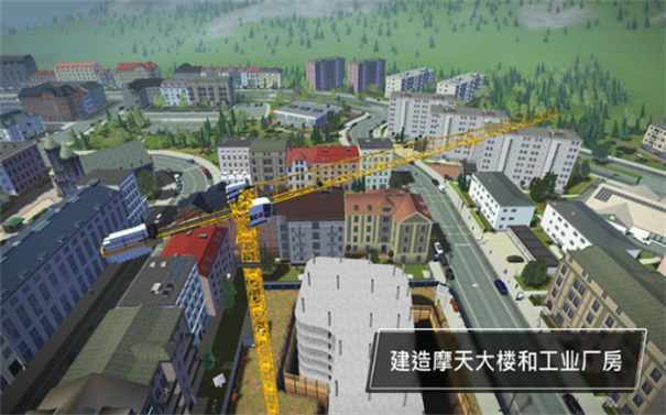 建筑模拟器4手机安卓版