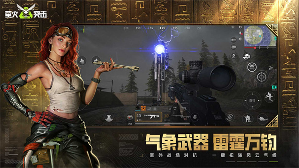 迷失的光安装器