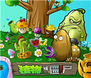 植物大战僵尸红眼95版
