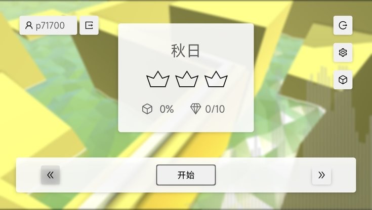 跳舞的线peace line2最新版