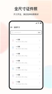 电子免冠证件照