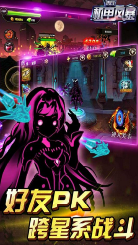 末日机甲风暴之霹雳对战手机游戏