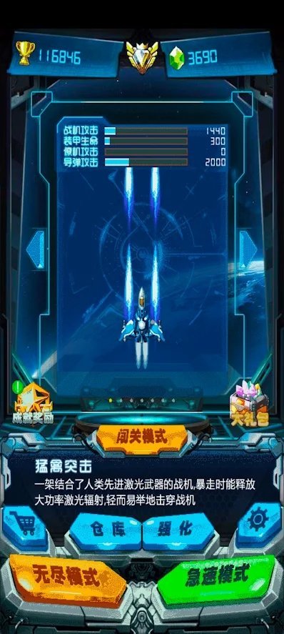 雷电战纪2021游戏最新版