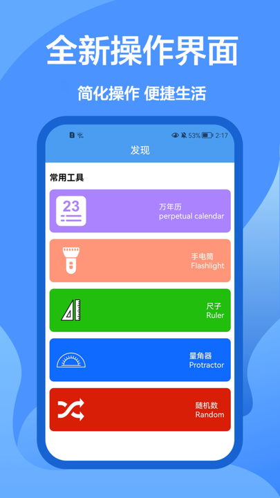 万能遥控器帮app
