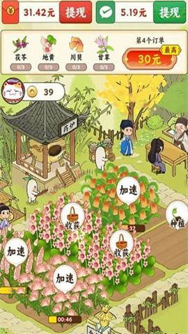 妙手回春坊软件