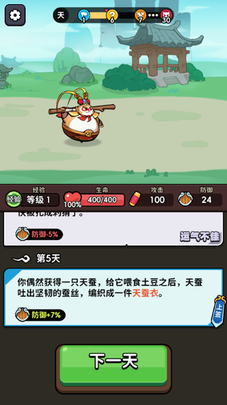 师父又被抓走啦最新版(Wukong Go)