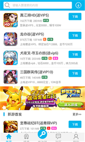 万能游戏修改器免费无限充值app
