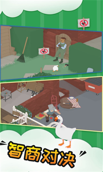 大鹅捣蛋之模拟器