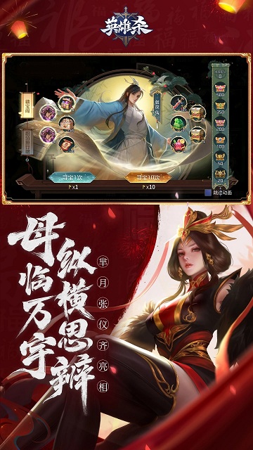 英雄杀老版本游戏