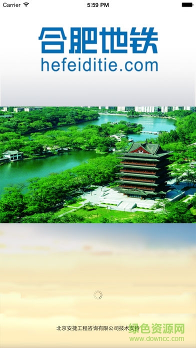 合肥地铁扫码乘车