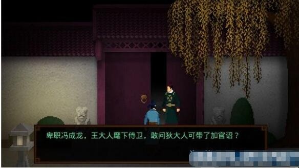 狄仁杰之锦蔷薇手机版最新版(Detective Di)