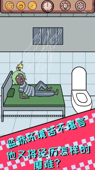 非酋的救赎手游