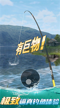 狂野钓鱼2钓王荣耀官方版