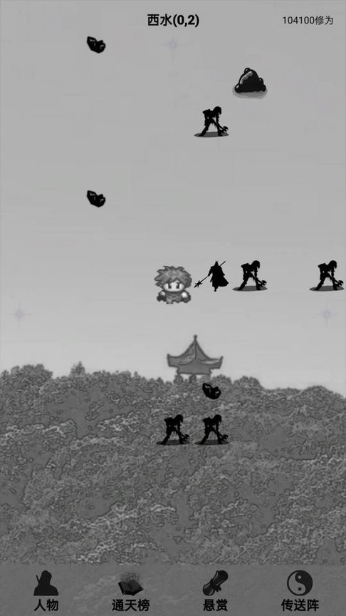 影子修真奇遇记 影子修真奇遇记